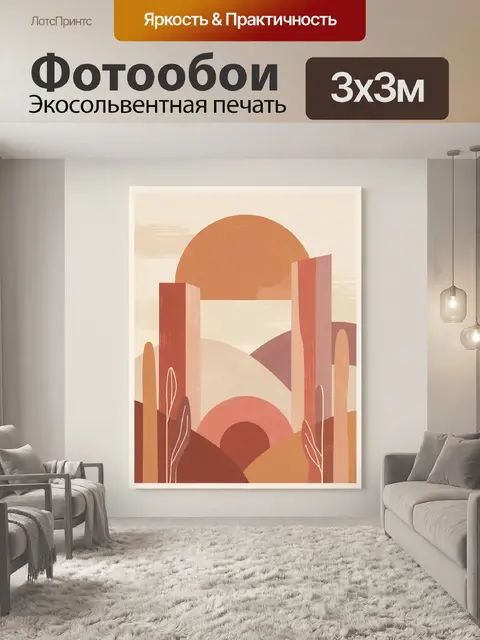 Фотообои Абстрактный закат среди арок