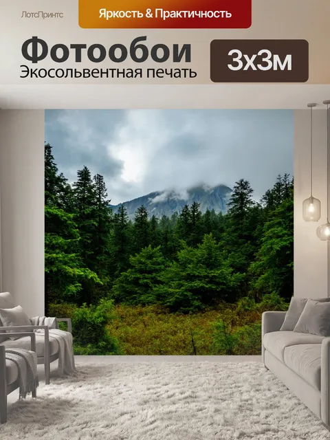 Фотообои окруженный облаками и высокими горами на горизонте