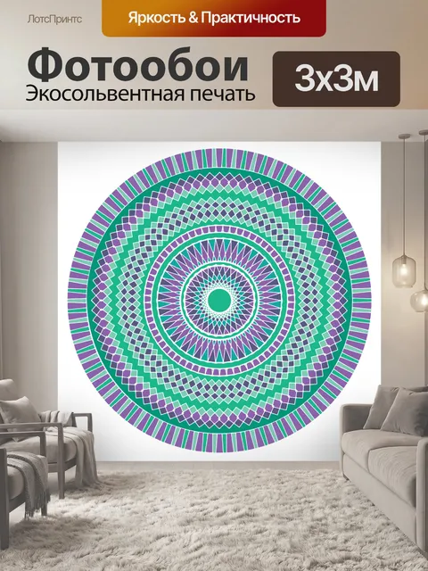 Фотообои Мандала