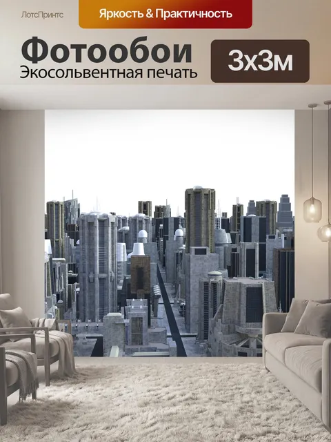 Фотообои Линия горизонта