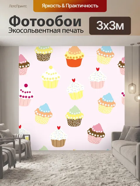 Фотообои Кексы узор обоев