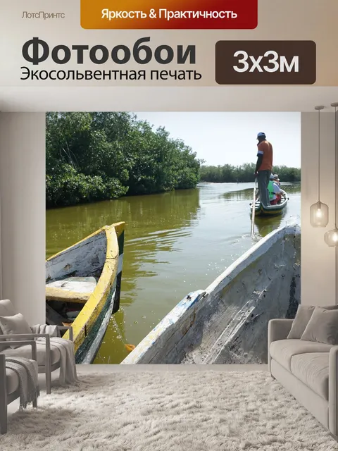 Фотообои Монгровен