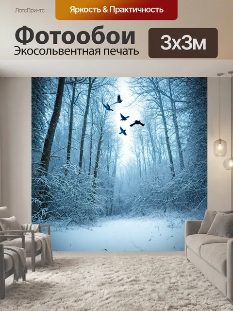 Фотообои летящие птички, зимний лес, творческие узоры льда