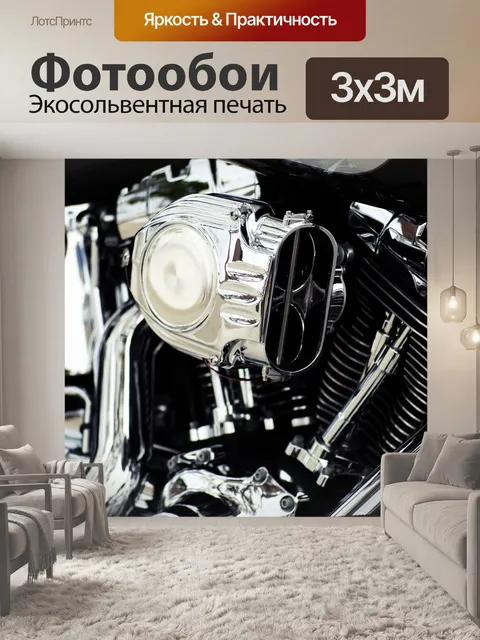 Фотообои Мотоцикл