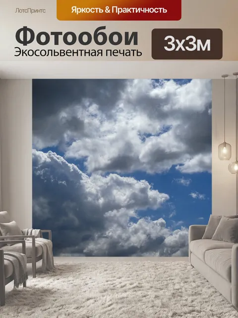Фотообои Облачность дождя и голубое небо