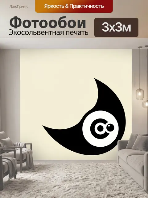 Фотообои Черный абстрактный знак с глазом