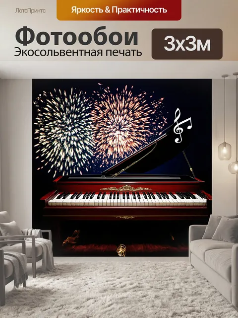 Фотообои визуальная карта музыкального мира