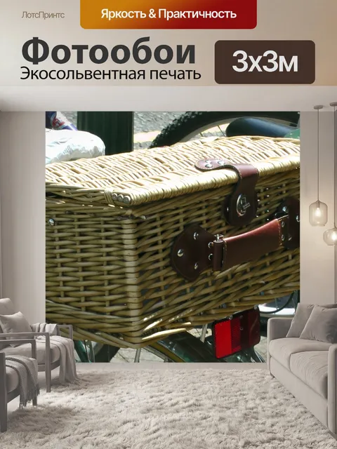 Фотообои Корзинка Для Пикника
