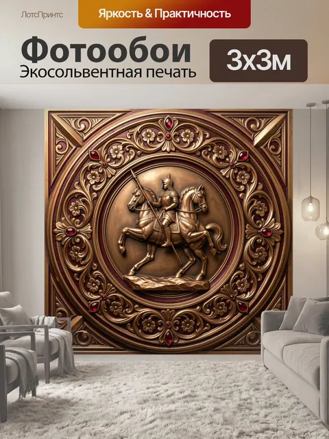 Фотообои Всадник на коне в орнаменте