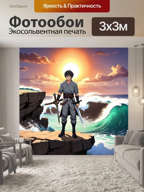 Фотообои с аниме, главный герой с мечом, стоящий на обрыве с видом на закат, как волны разбиваются о скалы внизу