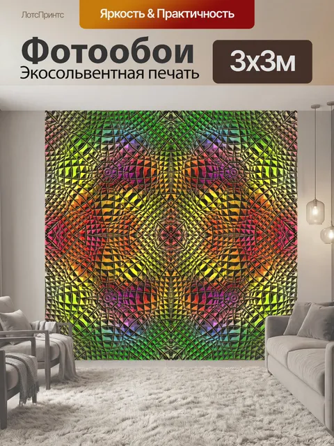 Фотообои Кафельная плитка