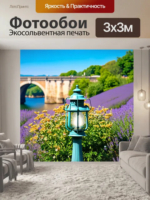 Фотообои прованс: старинный фонарь, окруженный цветами в буйном цветении, на фоне солнечного дня