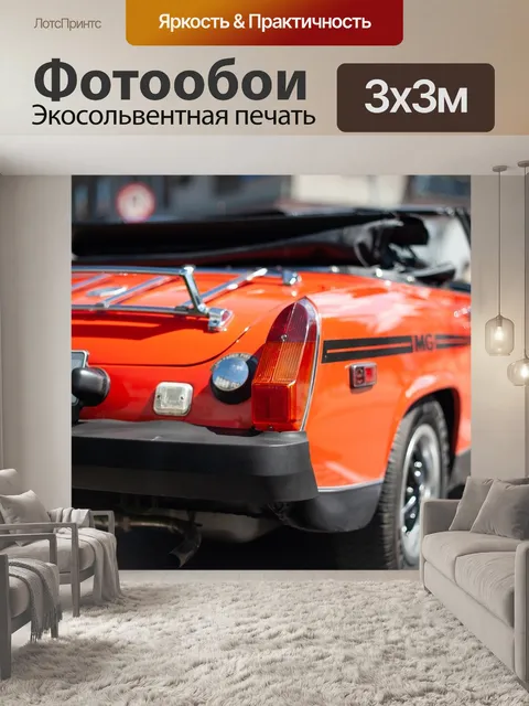 Фотообои Красный