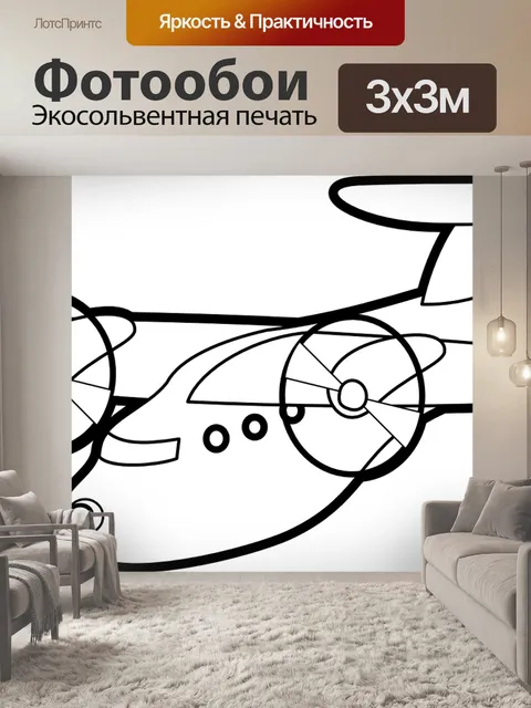 Фотообои Винтовой самолет
