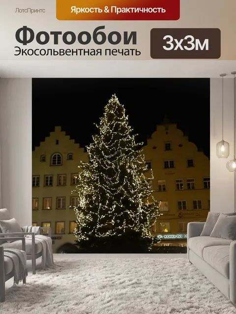 Фотообои Рождественская елка