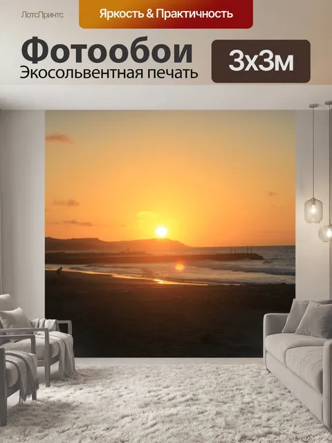 Фотообои Колумбия