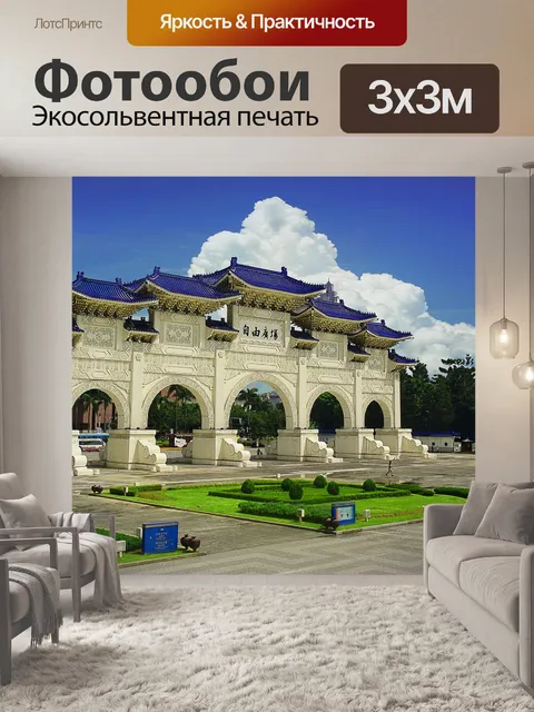 Фотообои Площадь свободы