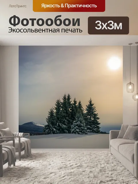 Фотообои Сосны