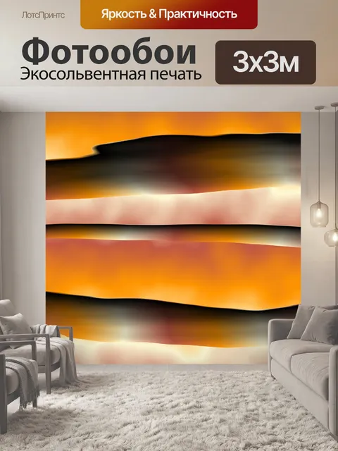 Фотообои Градиент 2020 - 12