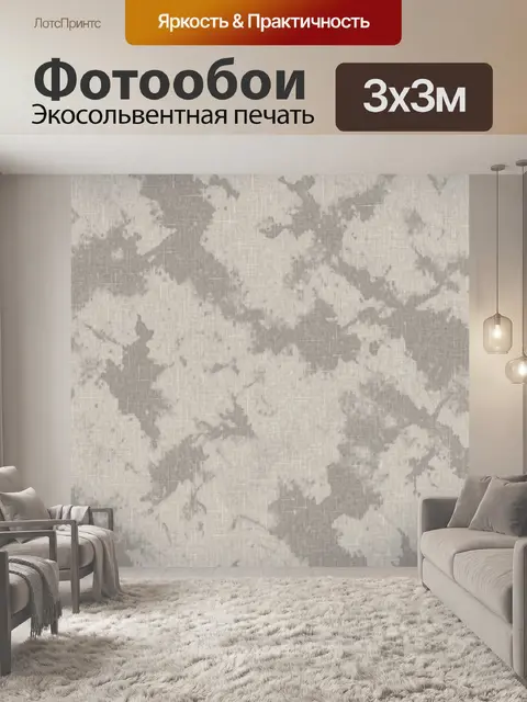 Фотообои Серые мраморные разводы и пыль