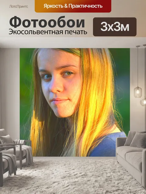 Фотообои Блондинка