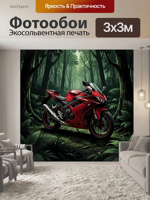 Фотообои Красный спортбайк в джунглях