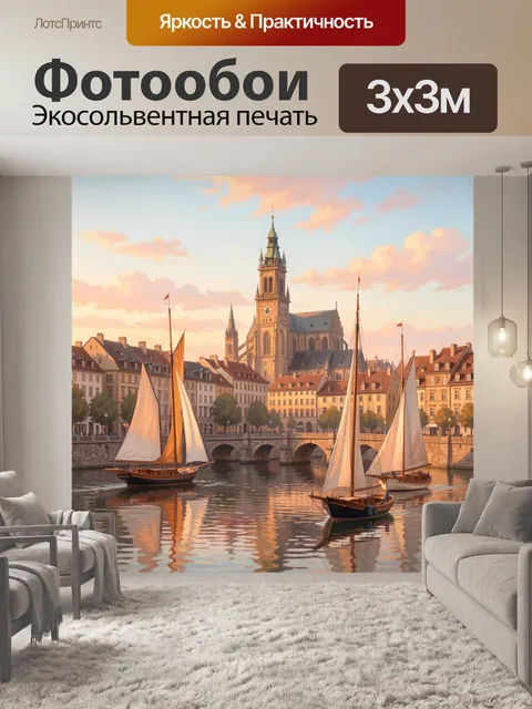 Фотообои Старый европейский город у канала