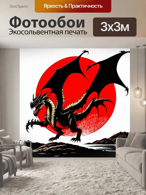 Фотообои дракон, роковой дракон с черными когтями поднимается в небо, разрывая красное солнце