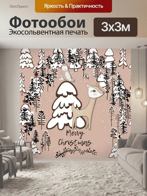Фотообои Олень зима рождество