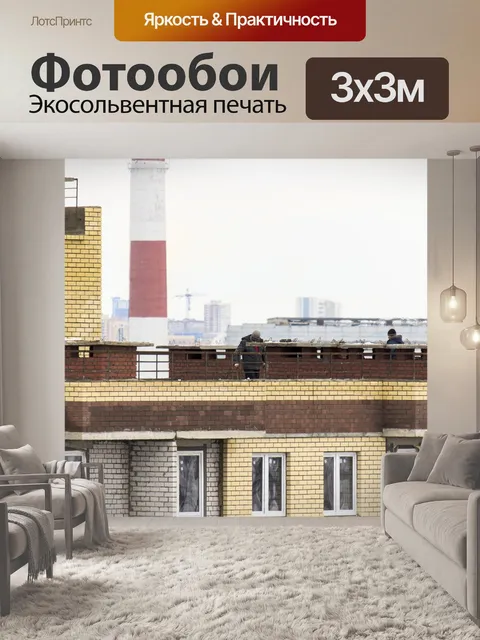 Фотообои Стройка