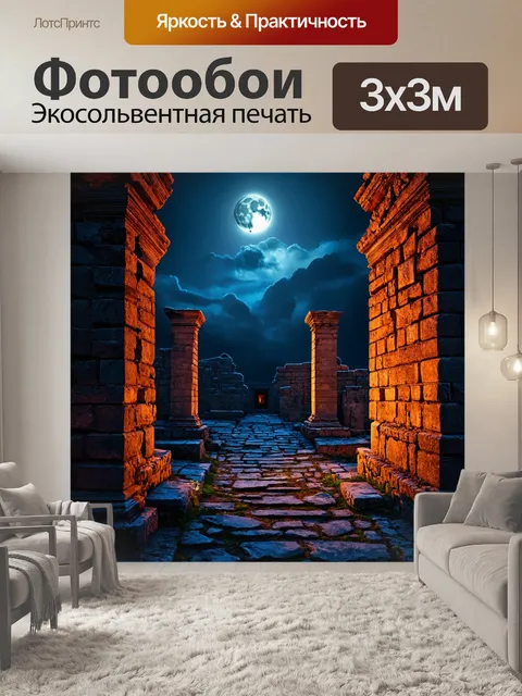 Фотообои абстракция в стиле фотореализм, где лунный свет освещает старые руины, с загадочной атмосферой