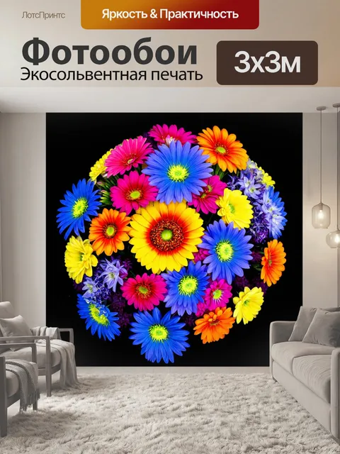 Фотообои фантастический букет цветов в космическом стиле
