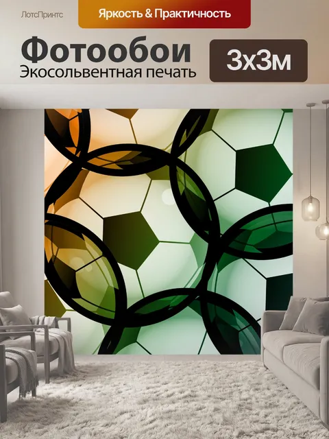 Фотообои Футбольные мячи Clipart