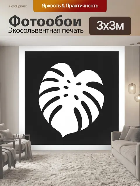 Фотообои Белый лист монстеры