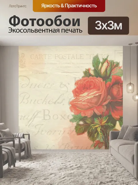 Фотообои Роза