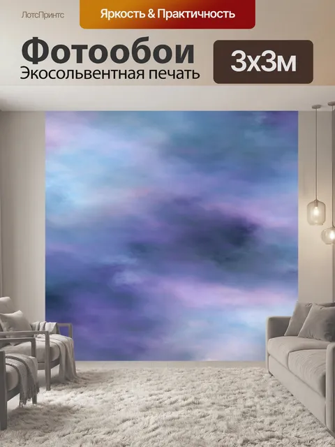 Фотообои Небо облака пейзаж природа