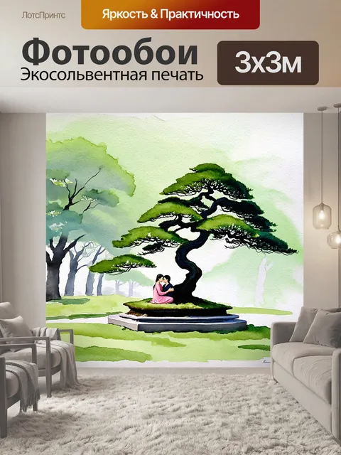 Фотообои мгновение тишины в парке