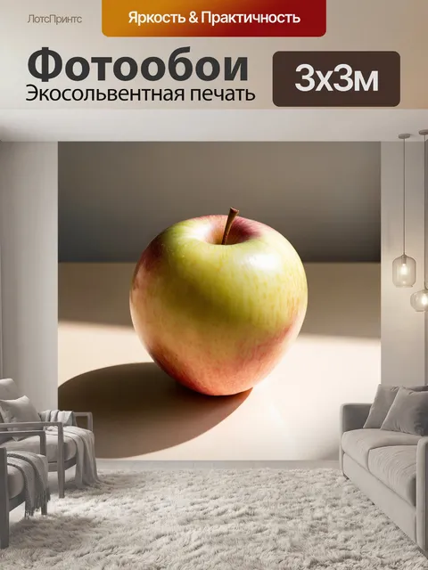 Фотообои картинка с пастельным яблоком на столе