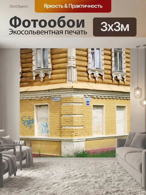 Фотообои Пейзажи России