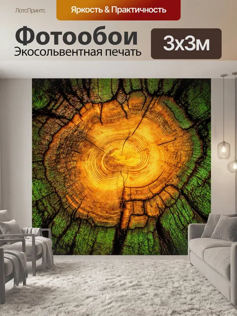 Фотообои текстура спила дерева, где контрастирует холодный и теплый свет, создавая чувственную атмосферу