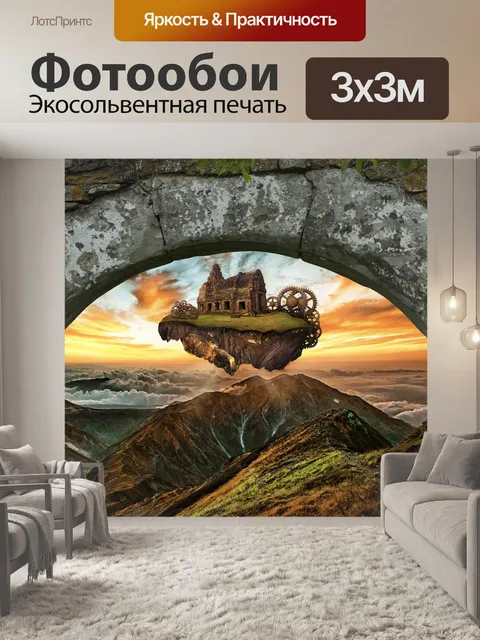 Фотообои Замок