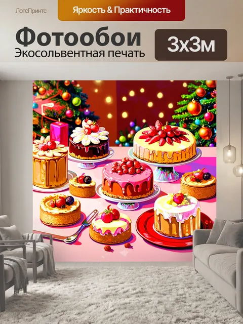 Фотообои сладкие десерты на праздничном столе