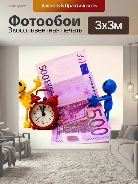 Фотообои Время - деньги