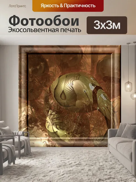 Фотообои Иностранец ошибка