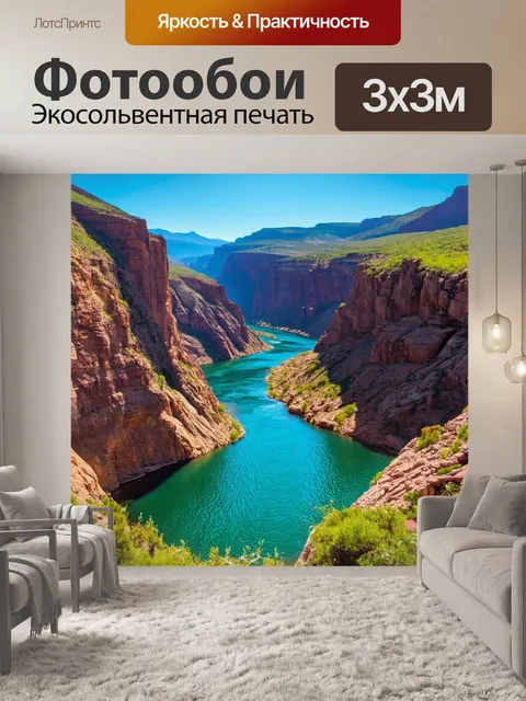 Фотообои горные каньоны с изумрудными водами рек, потрясающие пейзажи на фоне