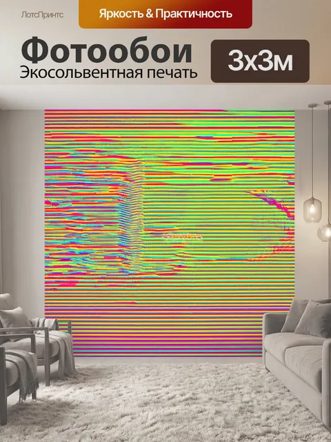 Фотообои город в стиле оп-арт, где архитектура состоит из волнистых линий, создающих динамику и живость