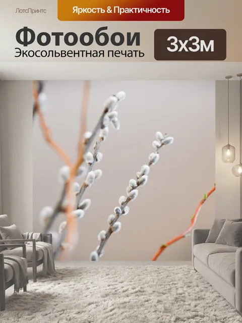 Фотообои Завод