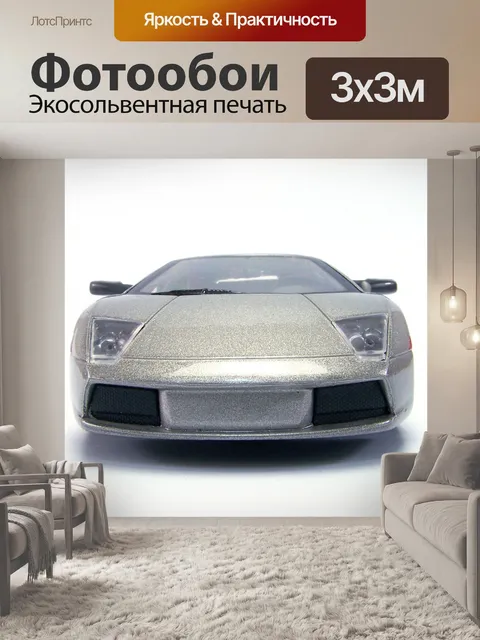 Фотообои Маленькая модель автомобиля, изолированн