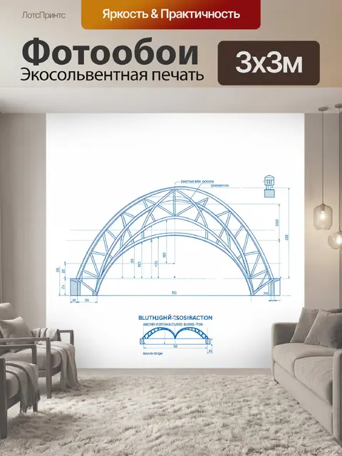 Фотообои Архитектурный чертёж купола