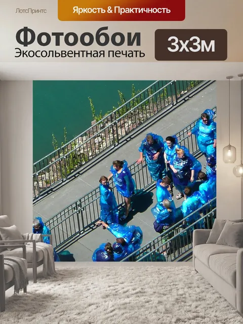 Фотообои Туристы